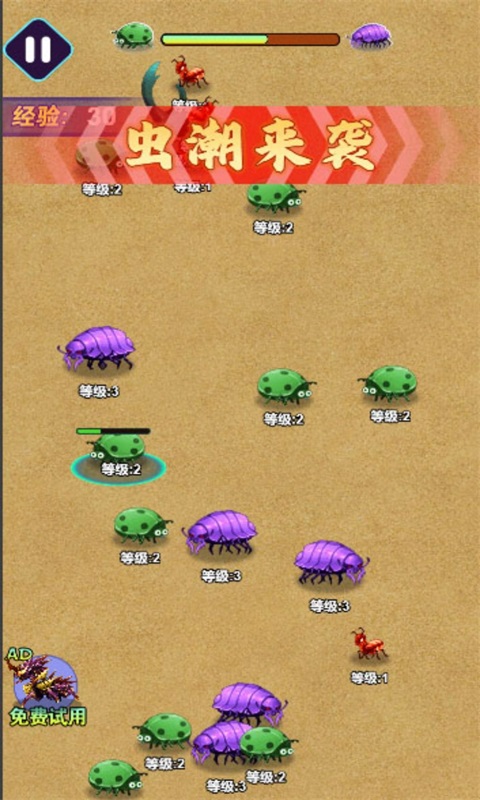 超强吞噬记(下载安装