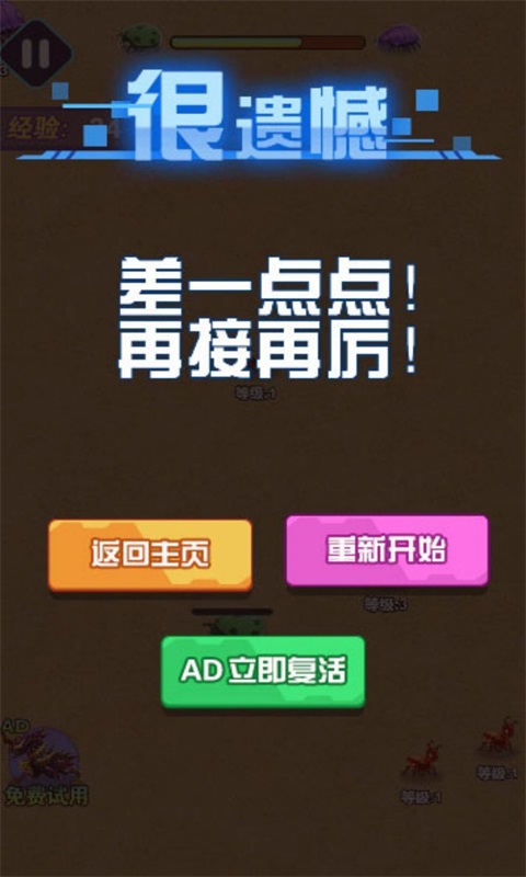 超强吞噬记(下载安装