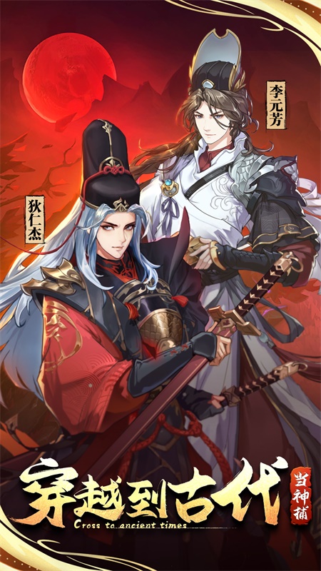 神都怪探游戏下载