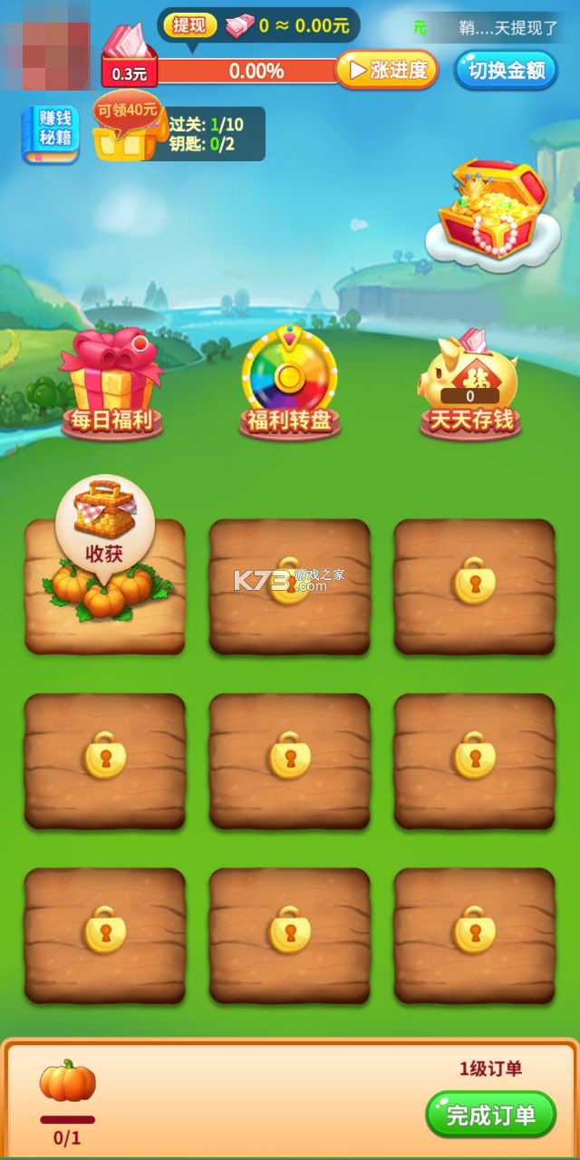 阿超有小院手游