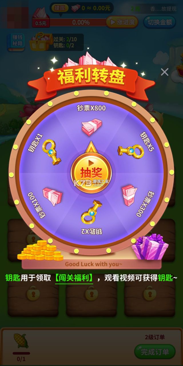阿超有小院手游