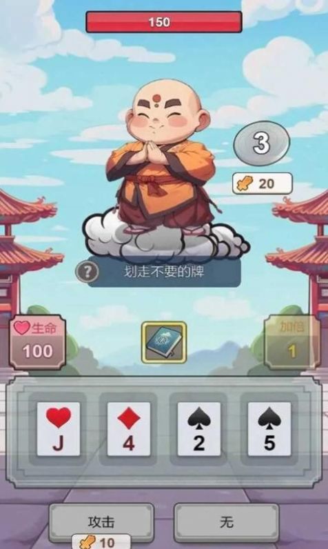出牌吧冒险家安装包