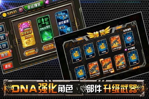 穿越僵尸火线合金弹头游戏安装