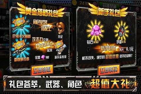穿越僵尸火线合金弹头游戏安装
