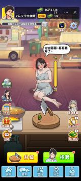 我要当食神免费正版