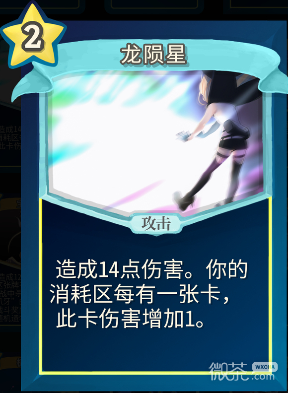 杀戮尖塔魔理沙mod龙陨星单卡分析指南