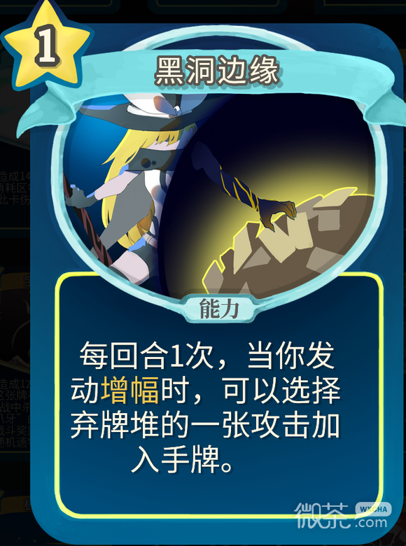 杀戮尖塔魔理沙mod黑洞边缘单卡分析指南