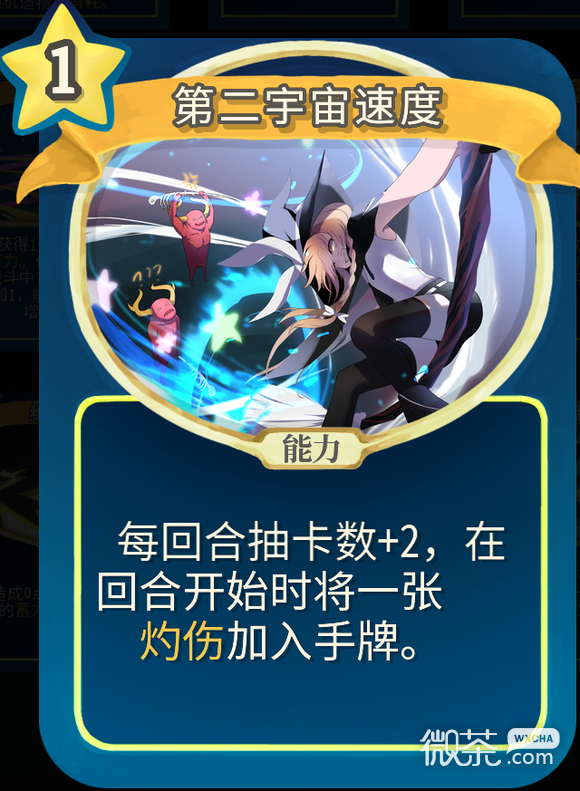 杀戮尖塔魔理沙mod第二宇宙速度单卡分析指南