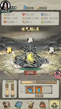 诡道修真路