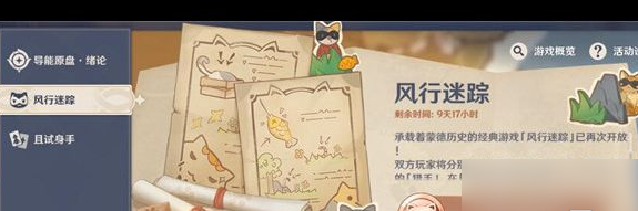 原神苍白之火圣遗物评测一览