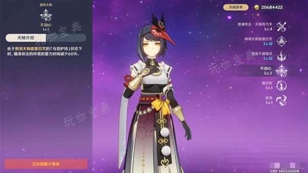 《原神》4.3九条裟罗武器圣遗物及配队攻略