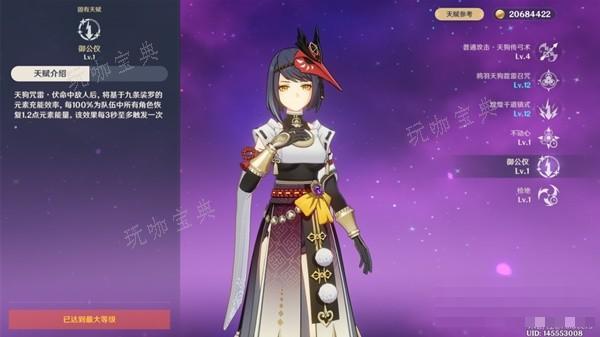 《原神》4.3九条裟罗武器圣遗物及配队攻略
