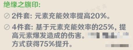 《原神》4.3九条裟罗武器圣遗物及配队攻略