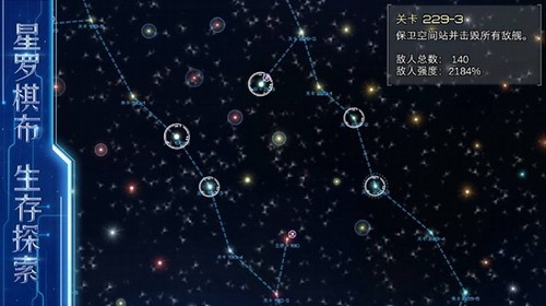 星河纪元免费正版