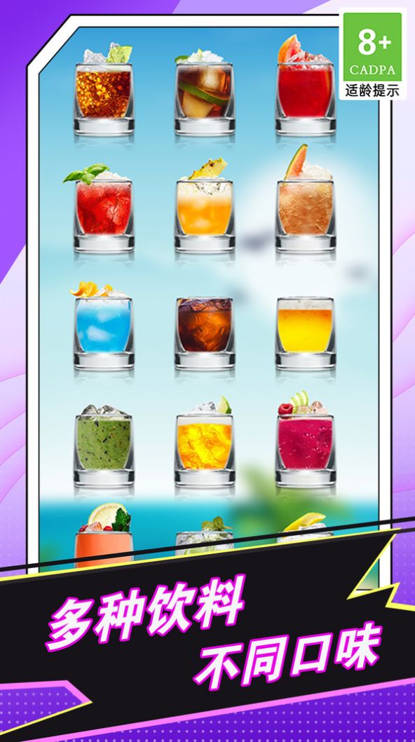 喝啤酒模拟神器免费正版