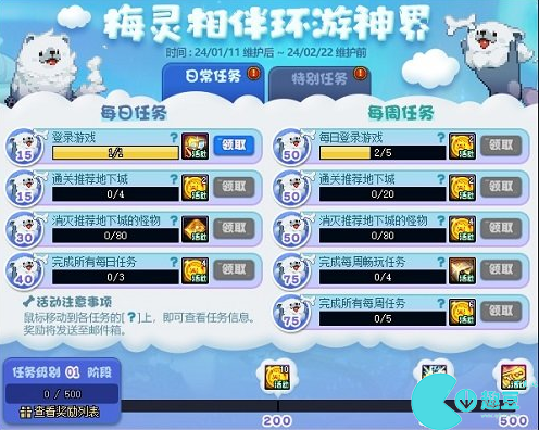 dnf梅灵相伴环游神界怎么玩