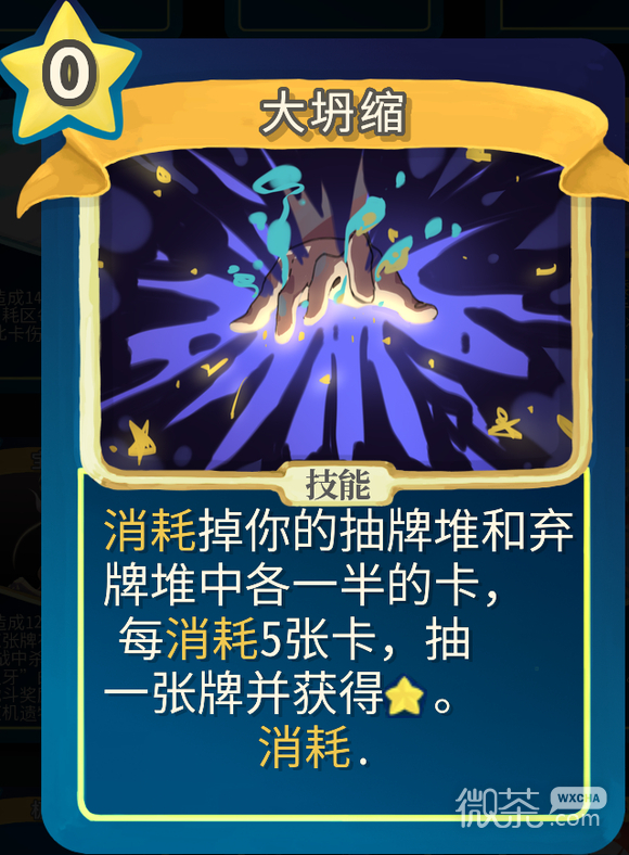 杀戮尖塔魔理沙mod大坍缩单卡分析指南