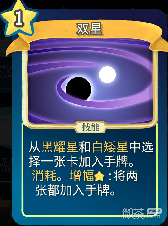 杀戮尖塔魔理沙mod双星单卡分析指南