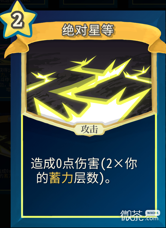 杀戮尖塔魔理沙mod绝对星等单卡分析指南