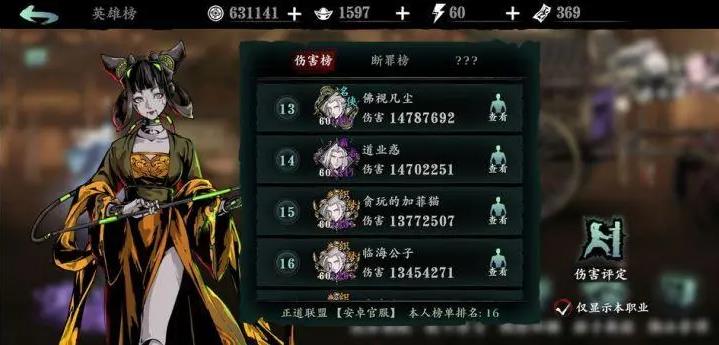 影之刃3无锋暗梦羽衣怎么用