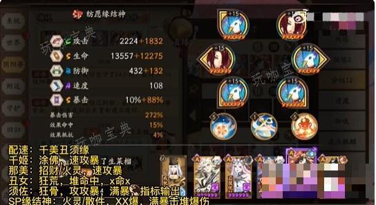 《阴阳师》黄金航线boss战挂机阵容攻略详解