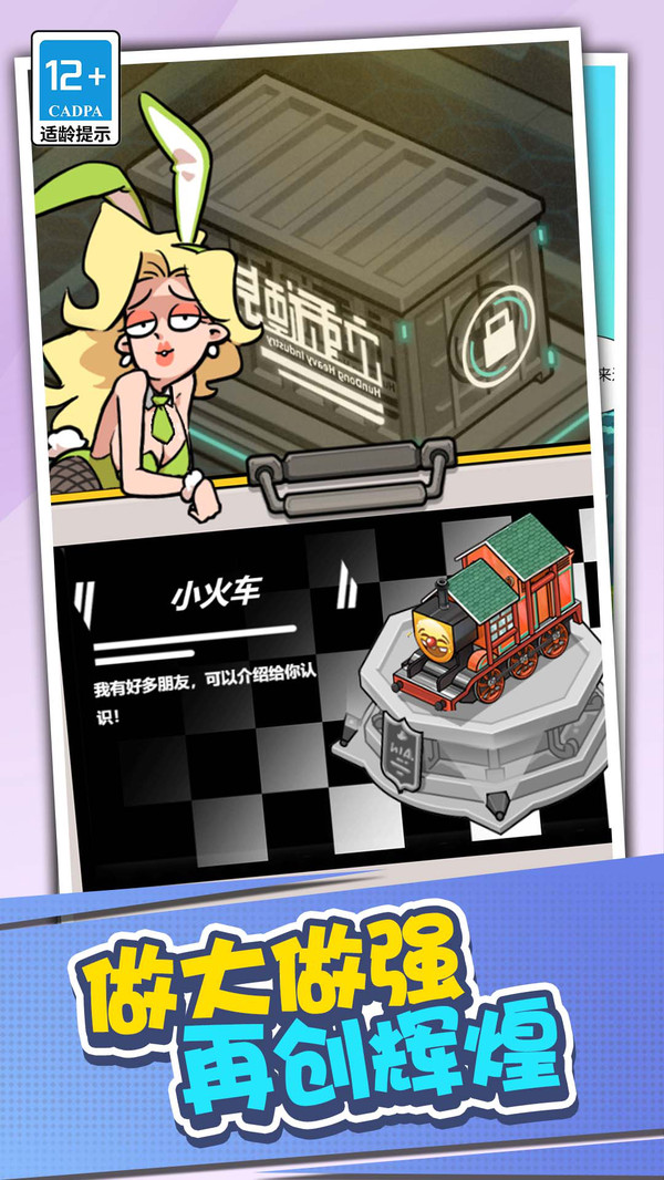 店长养成记安卓下载