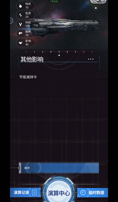 迷雾演算版