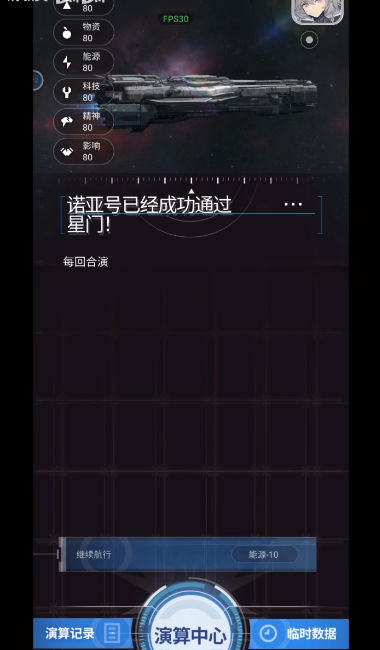 迷雾演算版
