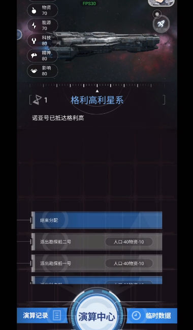 迷雾演算版