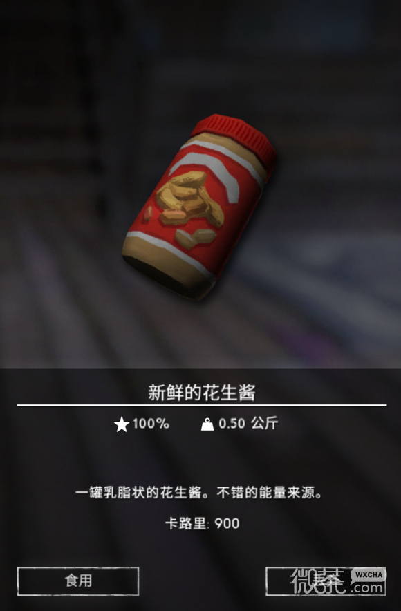 漫漫长夜花生酱用途一览