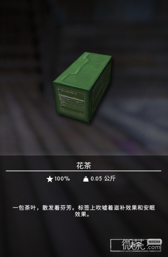 漫漫长夜花茶用途一览