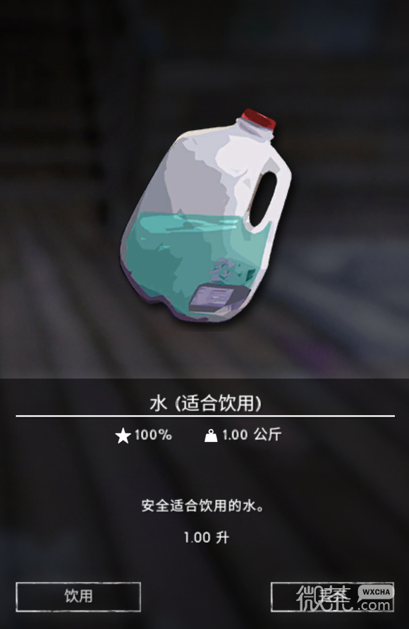 漫漫长夜水用途一览