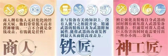 巴风特之怒铁匠介绍