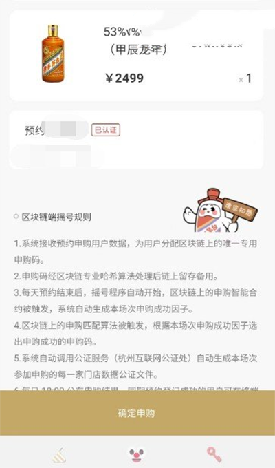 龙茅生肖酒多少钱一瓶