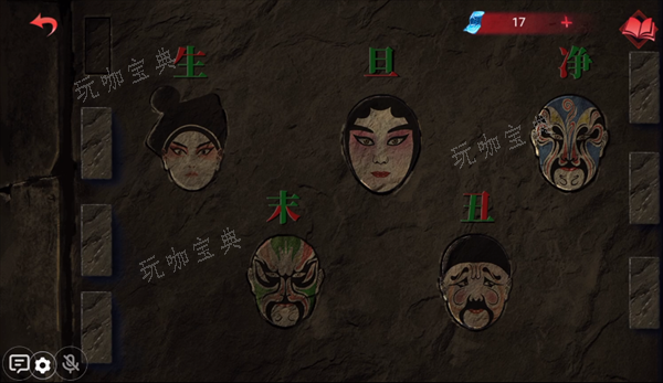 纸嫁衣双人版攻略第三章男主视角
