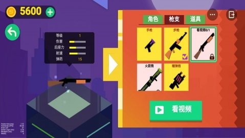 乱斗神射手最新版