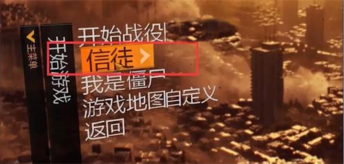 消逝的光芒怎么联机打剧情局域网联机方法