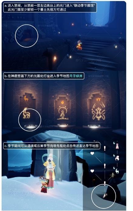 光遇九色鹿季第一个任务怎样完成
