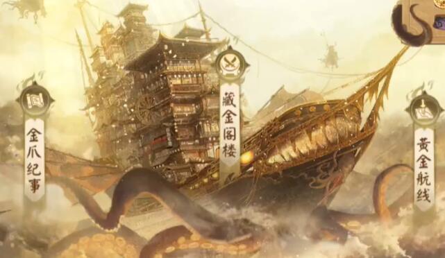阴阳师海怪讨伐阵容推荐