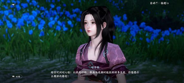 《逆水寒手游》荧泪不悔任务攻略