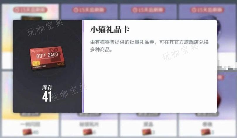 《白荆回廊》小猫礼品卡怎么用？小猫礼品卡使用方法介绍