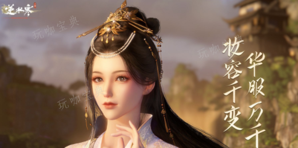 《逆水寒手游》荧泪不悔任务怎么完成？荧泪不悔任务完成攻略