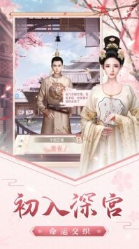 娘娘快跑游戏安装