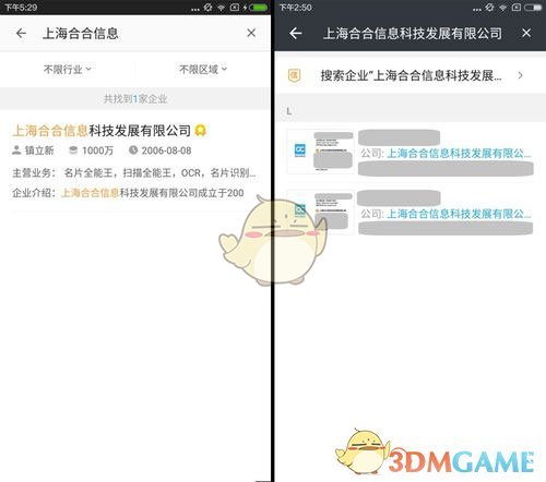 《名片全能王》使用教程