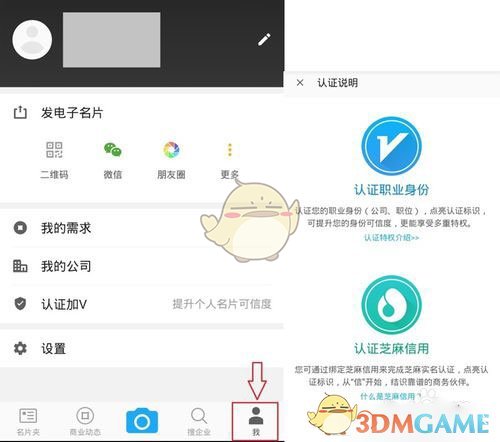 《名片全能王》使用教程