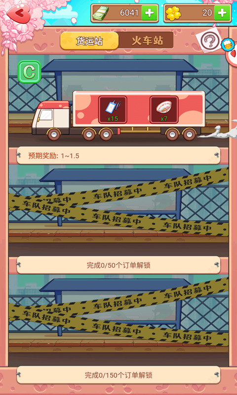 模拟登上福布斯安卓下载