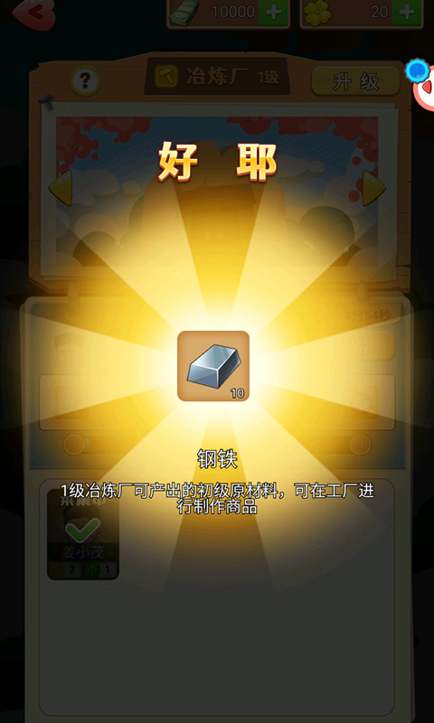 模拟登上福布斯安卓下载