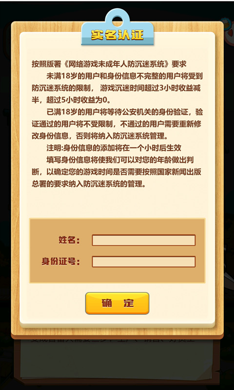 模拟登上福布斯安卓下载
