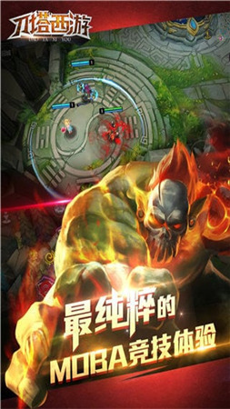 刀塔西游完整版