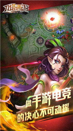 刀塔西游完整版